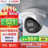 海康威视（HIKVISION）监控摄像头600万双光全彩夜视智能补光可录音网线供电手机远程E4P6M-P 2.8mm