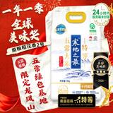 十月稻田 寒地之最 龙凤山产区 绿色特等五常大米 10斤 原粮稻花香2号