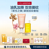 娇韵诗新生之美身体护理油身体乳滋润紧致淡纹护肤品礼物