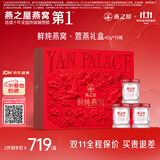 燕之屋鲜炖燕窝萱燕礼盒送长辈妈妈生日礼物40g*15瓶低糖孕妇营养品
