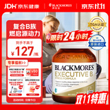 澳佳宝超级复合维生素B族生物素62粒缓解睡眠压力澳洲进口自营