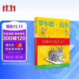 查理和巧克力工厂 罗尔德达尔作品典藏 7-10岁 小学一年级二年级课外阅读 儿童文学 儿童礼物  阅读书单 一升二衔接 小升初衔接