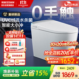 浪鲸（SSWW）全智能马桶幻光系列免水压自动翻盖泡沫盾杀菌家用056B-305-1