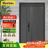 美心（Mexin）4级防盗门入户门家用现货外开单门- 2050*1160 DZ609-3D人脸锁