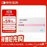 【原研药】美多芭 多巴丝肼片 0.25g*40片/盒 6盒装