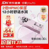 优瞳隐形眼镜日抛近视透明[初零感B1]一次性30片非散光月抛 800度