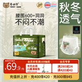 泰迪熊（Teddy Bear）洞洞裤拉拉裤4XL26片超薄透气婴儿尿不湿打孔散热柔软亲肤