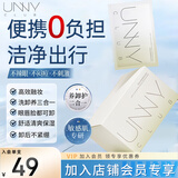 悠宜（unny club）净颜清肌卸妆湿纸巾7g*30（独立包装便携一次性温和保湿）