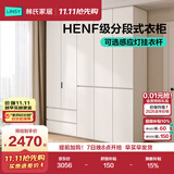 林氏家居分段式衣柜子大衣橱一门到顶家用主卧室成品衣柜家具HENF主材TR2D