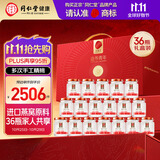 同仁堂北京同仁堂即食燕窝送礼长辈孕妇补品气血营养品礼品礼盒70g*36瓶