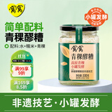 窝窝青稞醪糟330g米酒甜酒酿小罐发酵月子年货送礼京东自营无额外加糖