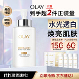 玉兰油（OLAY）全新美白精华水250ml补水保湿去黄爽肤水护肤品生日礼物送女友