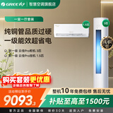 格力（GREE）空调套装云佳pro新一级能效三室一厅一室二室四室省电变频挂机柜机套装官方旗舰店国家补贴 云佳pro【一室一厅】1.5匹+3匹