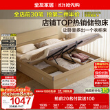 全友家居 原木风高箱储物收纳床1.5米x2米现代简约小户型卧室双人床