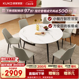 顾家家居现代简约岩板餐桌椅子可伸缩折叠饭桌家用餐桌椅组合7209亮光 【卡斯高金亮色】1.5M餐台+折线灰椅*6