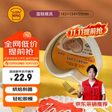 三能（SANNENG）6寸心形活动底蛋糕模具硬膜 阳极心型模具 SN6844烘焙家用