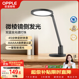 欧普照明（OPPLE）AAAAA级全光谱护眼灯儿童学生宿舍书桌学习无蓝光读写阅读台灯黑