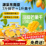 三只松鼠芒果干408g/袋 独立包装蜜饯果干果脯休闲零食办公零嘴小吃
