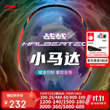 李宁（LI-NING）羽毛球拍战戟小马达全碳素荧光果粉4U已拉线AYPU075-4 