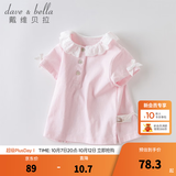 戴维贝拉（DAVE＆BELLA）2026夏季新款女童T恤纯棉花边蕾丝上衣婴幼儿女宝宝甜美短袖童装 粉色 110 cm（建议身高100-110cm）