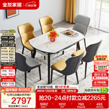 全友家居 现代简约伸缩功能可折叠岩板餐桌椅组合家用吃饭桌子家具