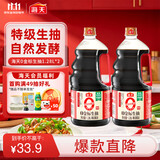 海天生抽酱油 0金标1.28L*2【0添加 特级酱油】纯金标系列 白灼凉拌