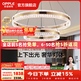 欧普照明（OPPLE）客厅灯主灯大灯吊灯轻奢梦幻法式95高显色客厅餐厅卧室月光女神TC 水晶之恋韩国金2环同心-智控