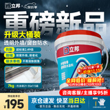 立邦外墙防水涂料透明防水胶窗台防水补漏材料透明堵漏胶渗透型 7kg