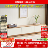 全友家居现代简约原木风电视柜落地一体靠墙客厅家用收纳储物置物柜子