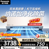 松下空调 G1系列1.5匹一级能效变频挂机 外机双排纯铜管 原装压缩机 纳诺怡 国家补贴LG13KQ10N