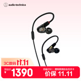 铁三角ATH-E50 专业监听动铁有线耳机 单体式动铁单元 HIFI 三频均衡直播音乐剪辑听书节日礼物