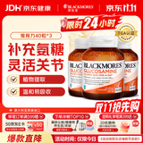 澳佳宝（Blackmores）氨糖维骨力补钙片养护关节骨骼澳洲进口自营1500mg高浓度40片*3