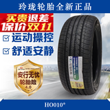 玲珑轮胎 全新汽车轮胎 17寸 215/55R17 94V HP010*