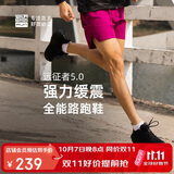 必迈（bmai）远征者5.0秋冬跑步运动鞋子男轻弹缓震耐磨透气通勤慢跑男女鞋