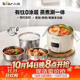 小熊（Bear）有钛电热饭盒 加热饭盒 热饭神器办公室可插电加热饭盒2升双层不锈钢大容量多功能 DFH-B20J1