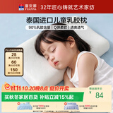 富安娜乳胶枕泰国进口抑菌防螨儿童护颈枕学生乳胶枕一只43*26*5.5cm