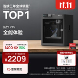 拓竹P1S 3D打印机儿童礼物桌面家用FDM全自动调平大尺寸高速3d打印机器【大陆版】