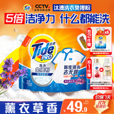 汰渍洗衣免搓粉薰衣草6.8斤 洗衣粉非爆炸盐皂粉 洗白鞋白衣地毯