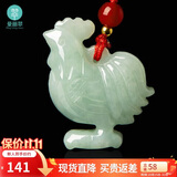 曼丽翠翡翠生肖鸡吊坠项链立体十二生肖玉坠男女款礼物附证书