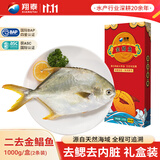 翔泰冷冻二去金鲳鱼礼盒2斤2条净重免处理生鲜鱼类海鲜水产