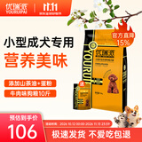 优瑞派狗粮 泰迪贵宾比熊博美法斗京巴雪纳瑞 添加山茶油 小型犬主粮 小型犬成犬粮丨10斤丨送同款粮1斤