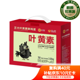 正大食品（CP）睛彩叶黄素鲜鸡蛋30枚 1.68kg  富含叶黄素 京东自营礼盒装
