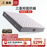 慕思（de RUCCI）睡眠精灵-塞班  乳胶床垫席梦思床垫慕斯床垫 1.5*2米 软硬适中