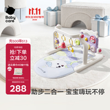 babycare婴儿健身架器脚踏钢琴学步车新生儿见面礼盒宝宝安抚玩具捕星列车
