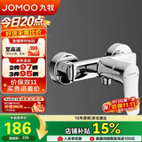 九牧（JOMOO）淋浴龙头混水阀卫浴冷热双控两联洗澡开关浴缸混水龙头35310