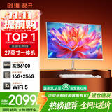 酷开创维一体机电脑27英寸 家用商务办公学习台式主机高清全套（Intel 6100+16+256G）WIFI 蓝牙