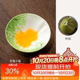 MULTIPOTENT主人杯饮茶杯功夫茶具泡茶杯斗笠杯品茗杯青篱小菊