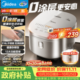 美的（Midea）电饭煲 0涂层电饭锅4升 316L不锈钢内胆3-4人家用多功能无涂层微压智能预约MB-RE476S