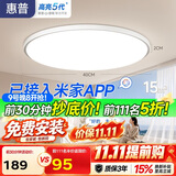 惠普护眼卧室吸顶灯简约智能APP超薄普瑞中山灯具房间灯臻之光包安装