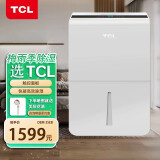 TCL 除湿机/抽湿机 智能除湿20L/天 家用卧室客厅整屋除湿120平米 除湿干衣净化轻音  2025升级款 35L/天 70-120㎡ 大除湿量